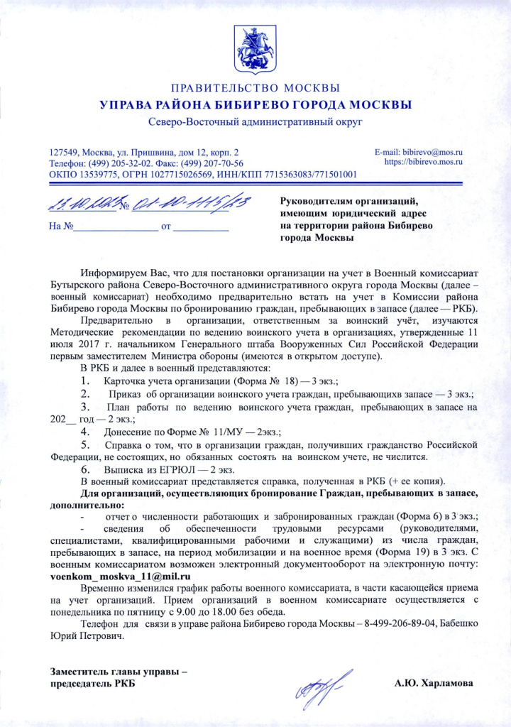 документ-2023-10-23 (7)_page-0001.jpg