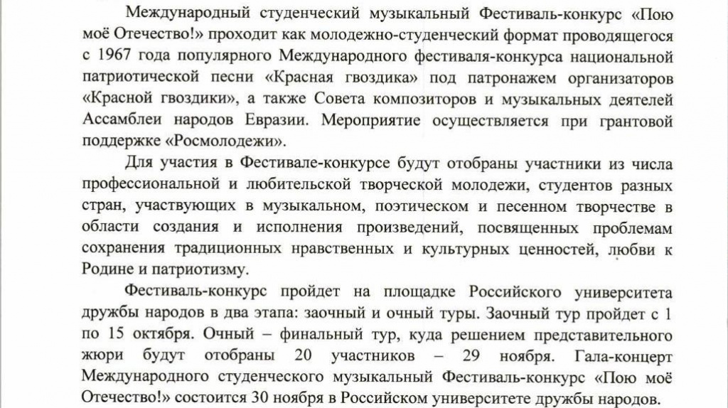 фестиваль 1.jpg
