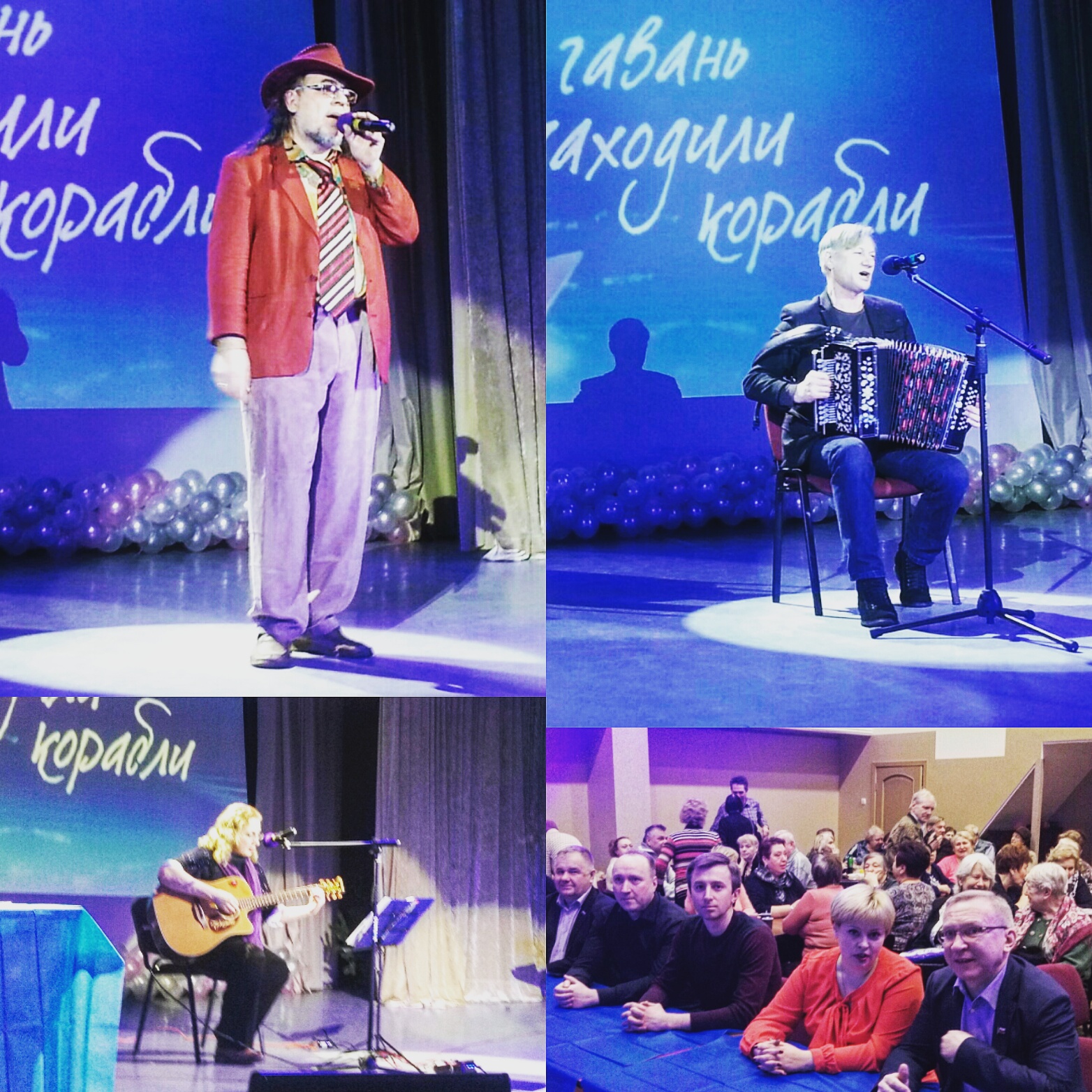 Фестиваль "В нашу гавань заходили корабли" прошел в Бибирево 28.01.2017