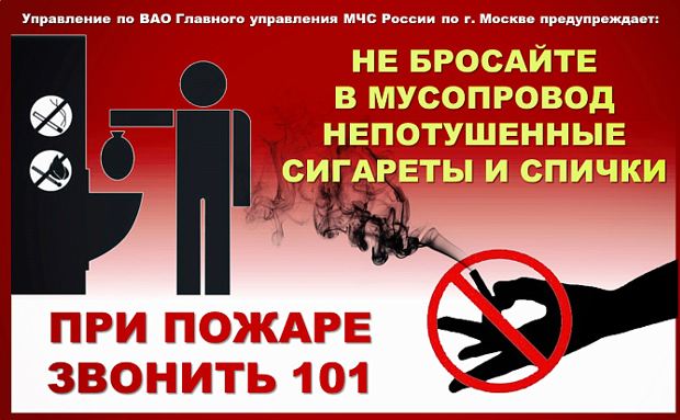 Твоя пагубная привычка может стать причиной трагедии 