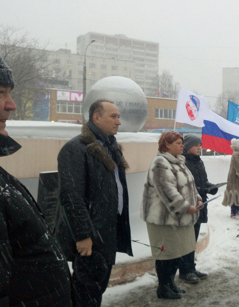 Митинг, посвященный 75 годовщине контрнаступления под Москвой прошел в районе Бибирево