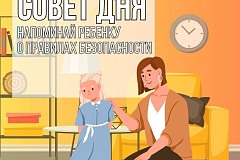 Что должен знать каждый ребенок: