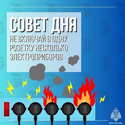 Водой пожар тушат, а умом – предотвратят