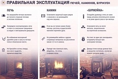 Печное отопление: как согреться и не допустить пожара