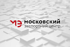 Московские разработки в сфере ИИ и медоборудования представлены на бизнес-миссии МЭЦ в Омане