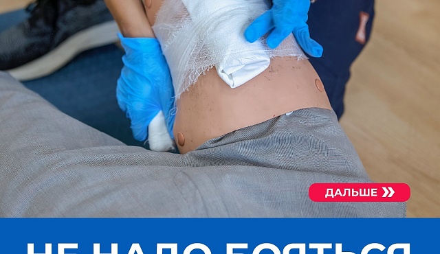 Оказание первой помощи – это всегда командная работа