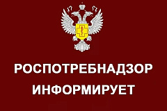 Управление Роспотребнадзора по Ростовской области (далее – Управление) информирует